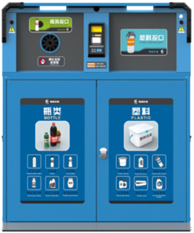 Clean Power Smart Bin